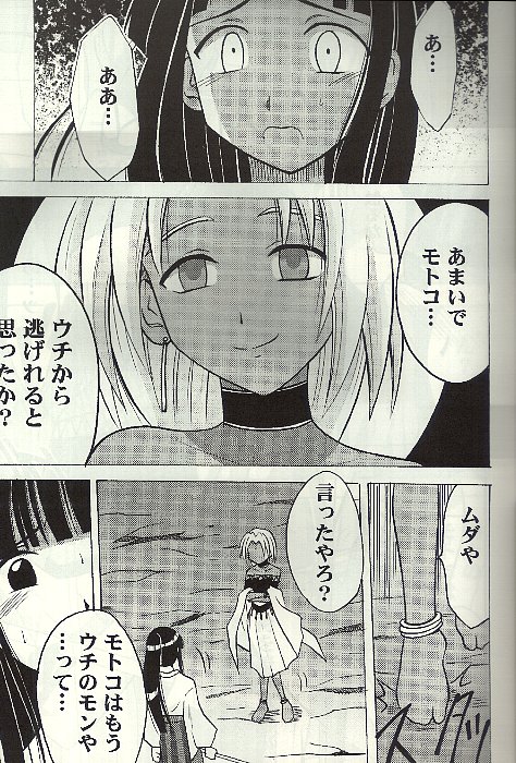 Kasshoku no Mujaki na Kusari 4 page 10 full