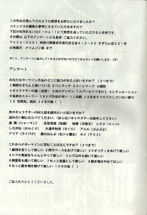 Kasshoku no Mujaki na Kusari 4 page 2 full