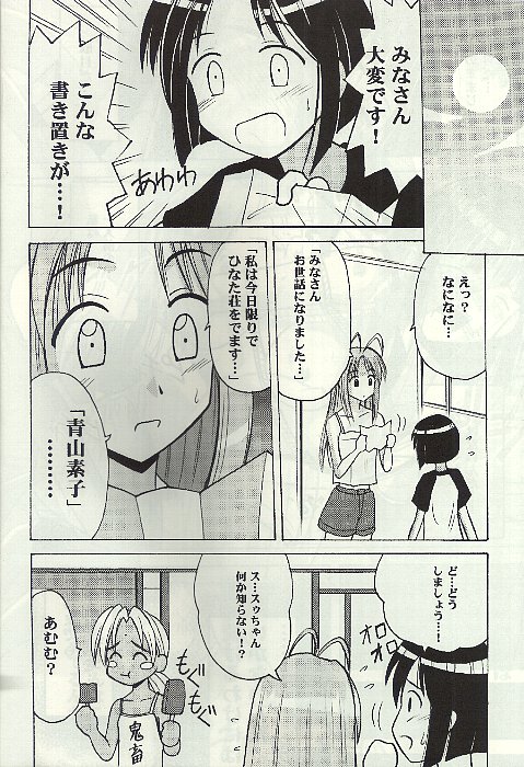 Kasshoku no Mujaki na Kusari 4 page 5 full