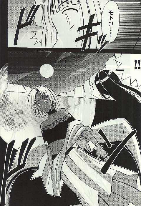 Kasshoku no Mujaki na Kusari 4 page 9 full