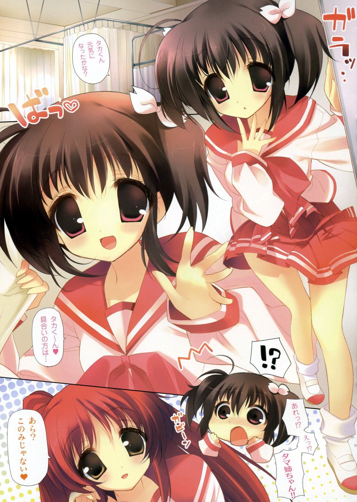 Amatou San page 3 full