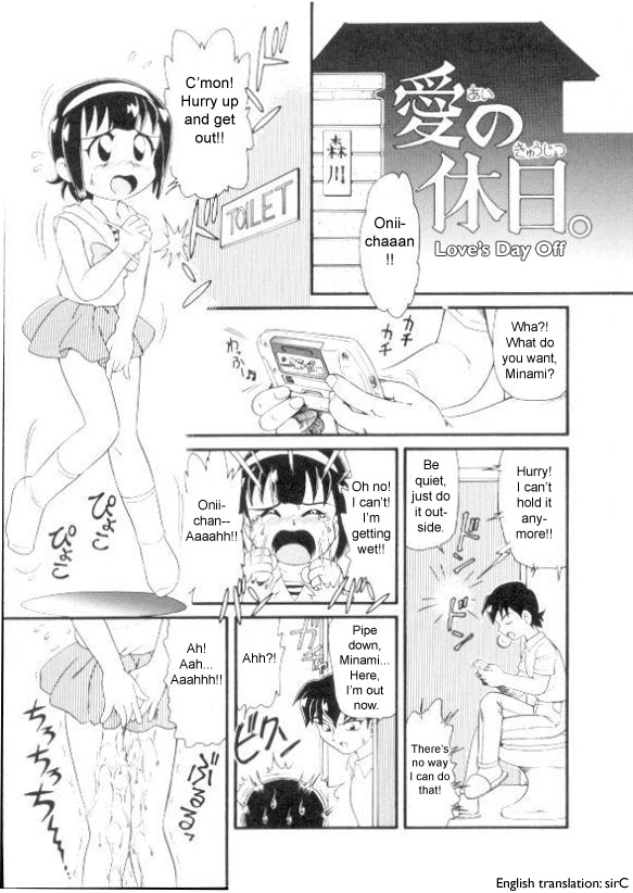Ai no Kyuujitsu. | Love's Day Off page 1 full