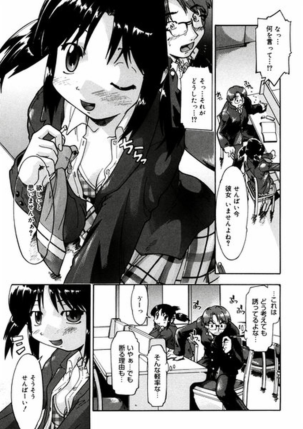 First Invitation page 10 full