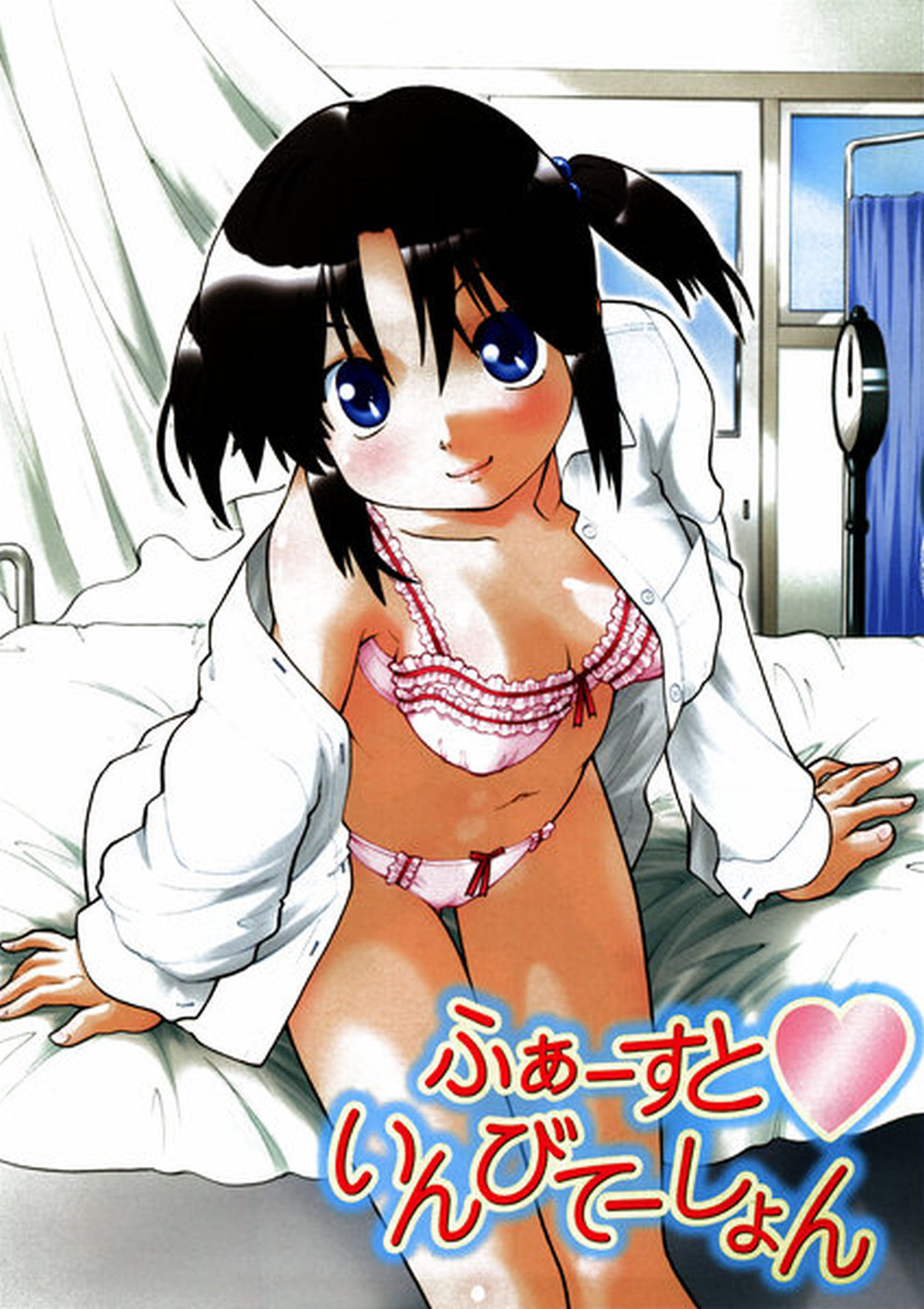 First Invitation page 2 full