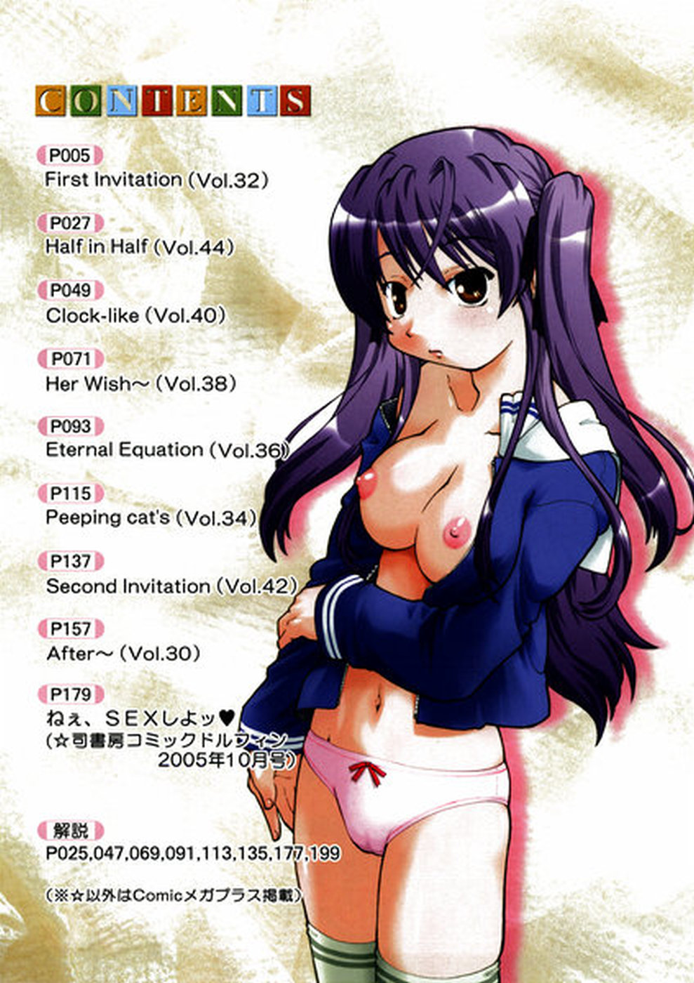 First Invitation page 3 full