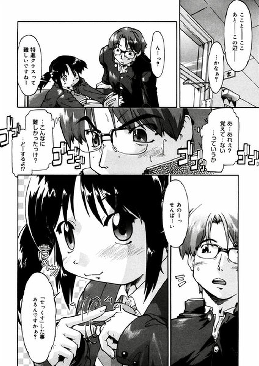 First Invitation page 9 full