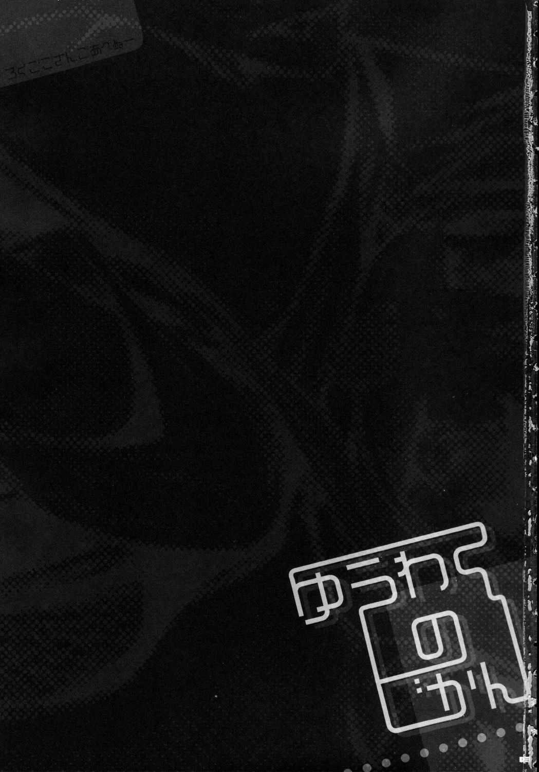 Yuuwaku no Jikan | Time of Temptation page 2 full