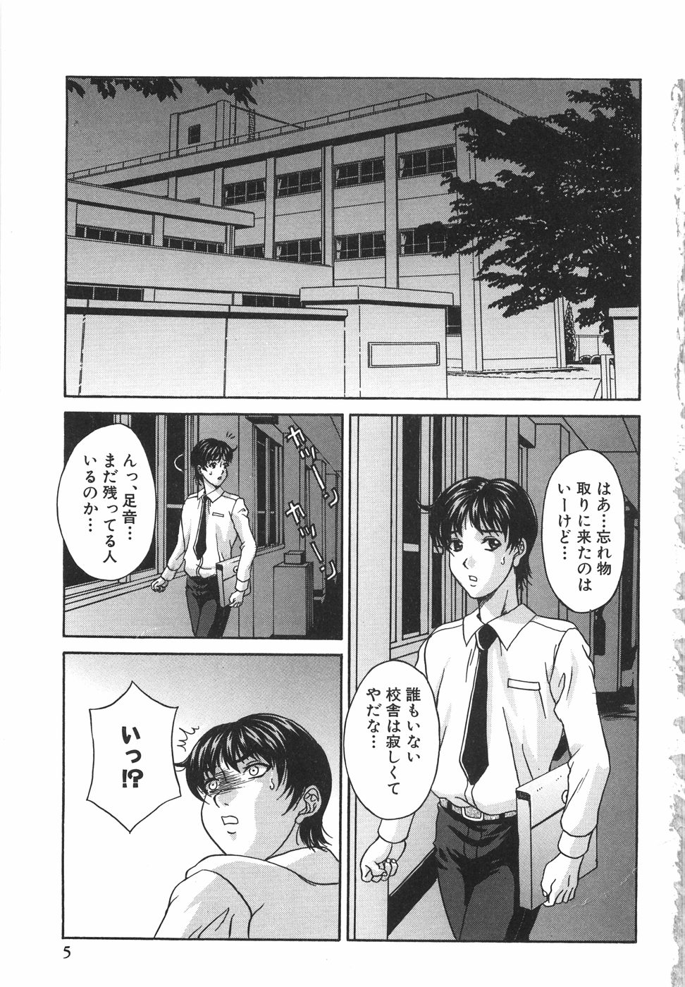 Tachi Back de Ne page 10 full