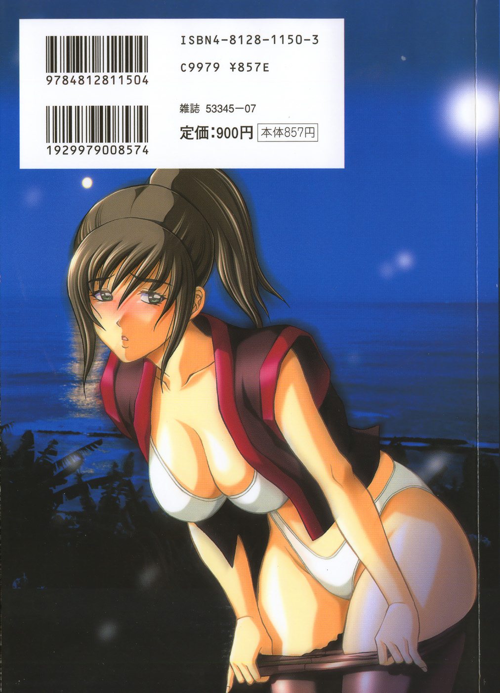 Tachi Back de Ne page 2 full