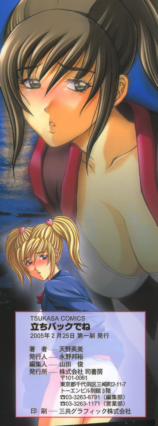 Tachi Back de Ne page 5 full