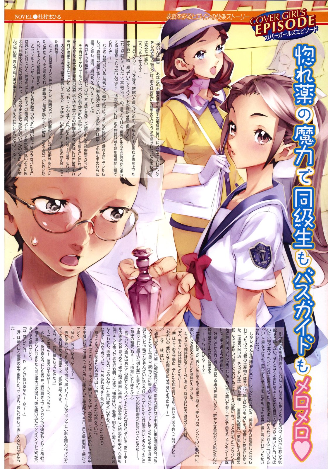 COMIC Megastore H 2007-10 page 2 full