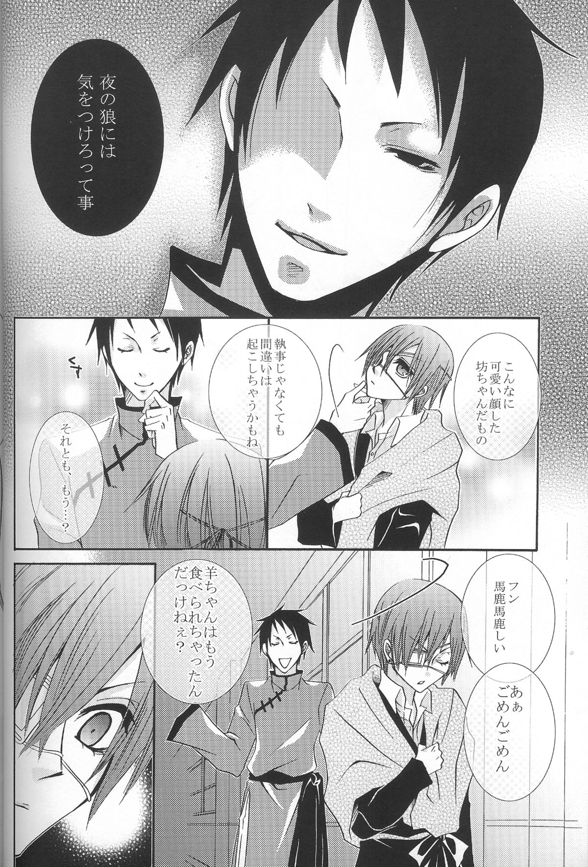Kichiku Moralism page 8 full