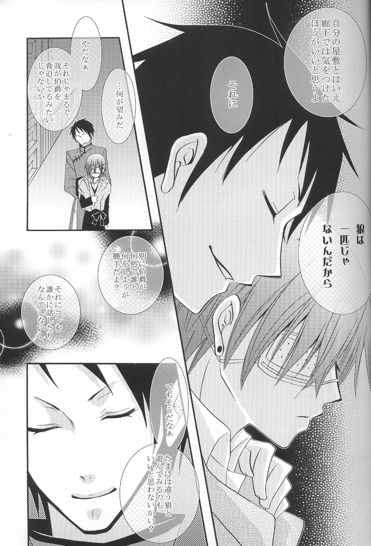 Kichiku Moralism page 9 full