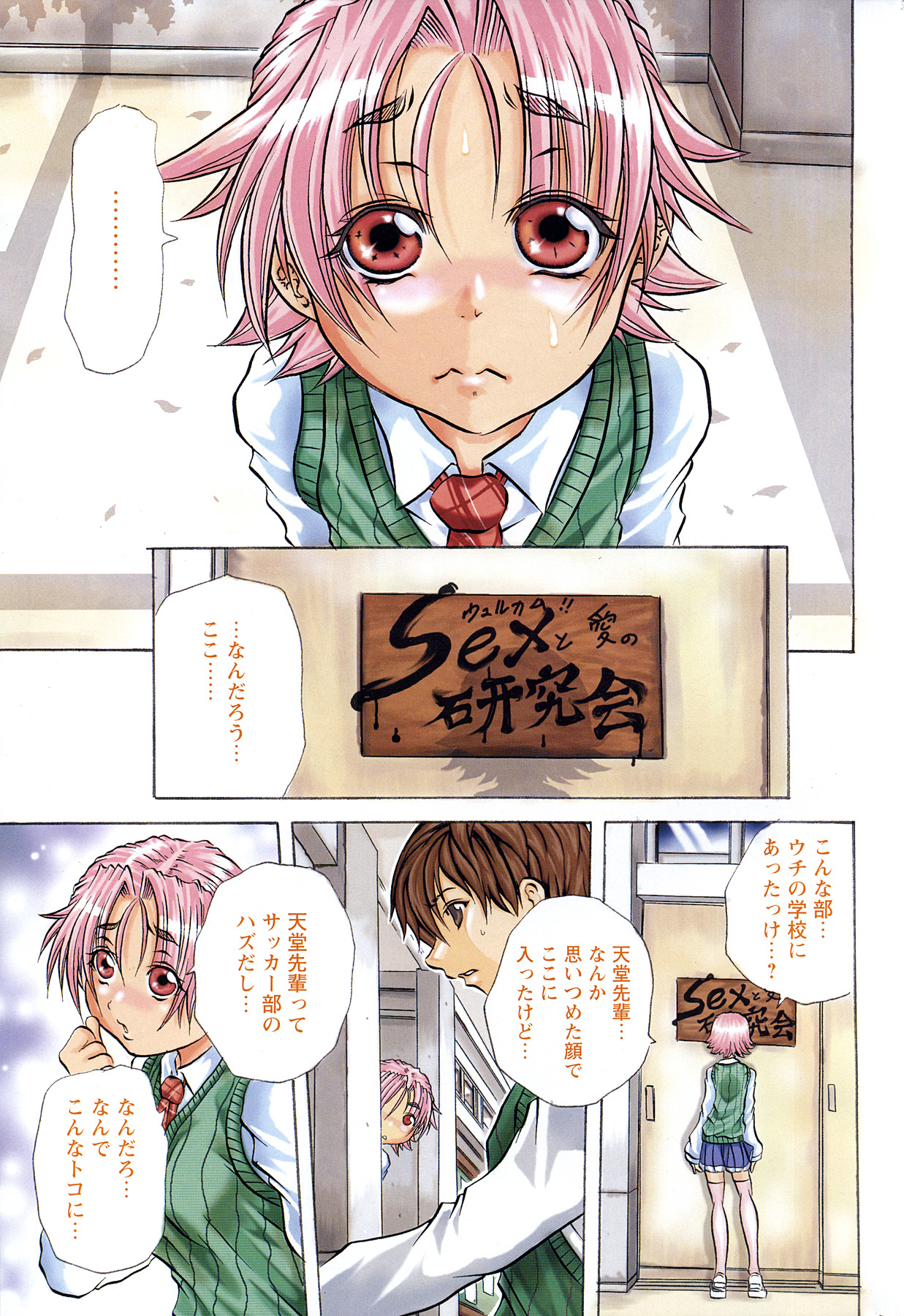 Comic Papipo 2007-07 page 7 full