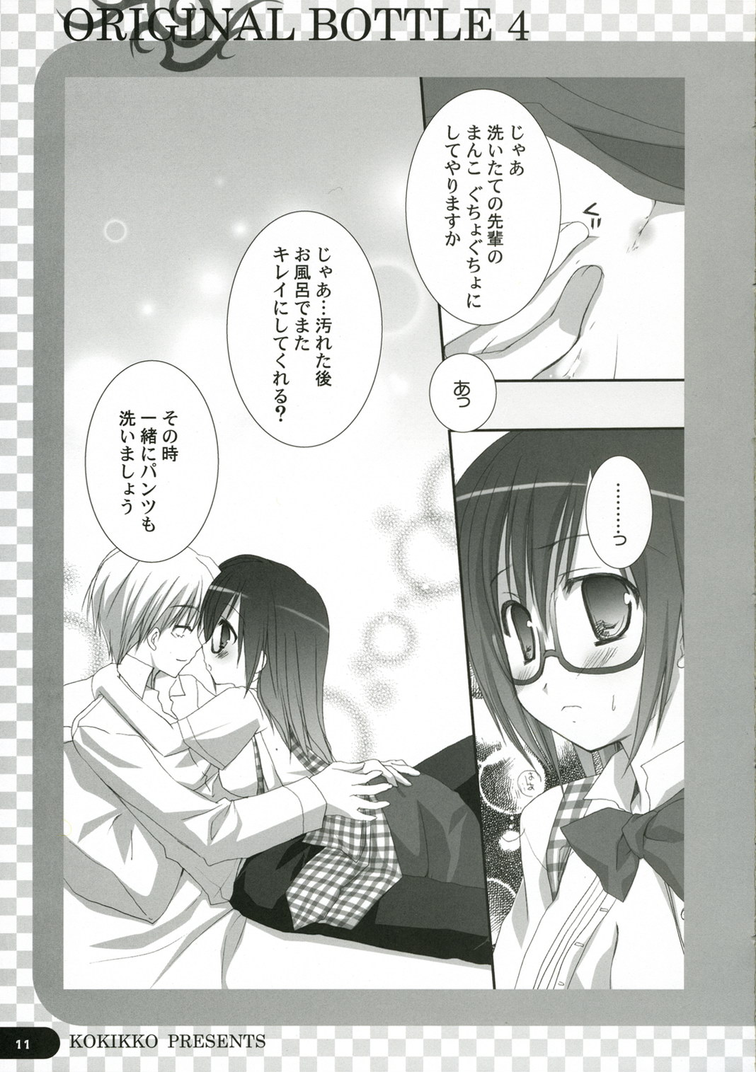 Original Bottle Vol. 4 page 10 full