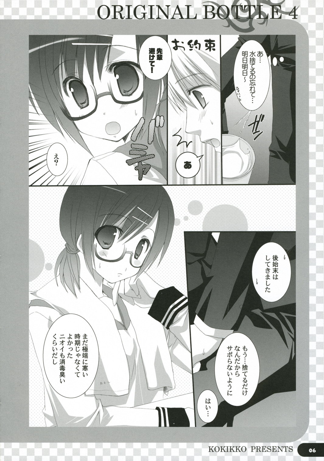 Original Bottle Vol. 4 page 5 full