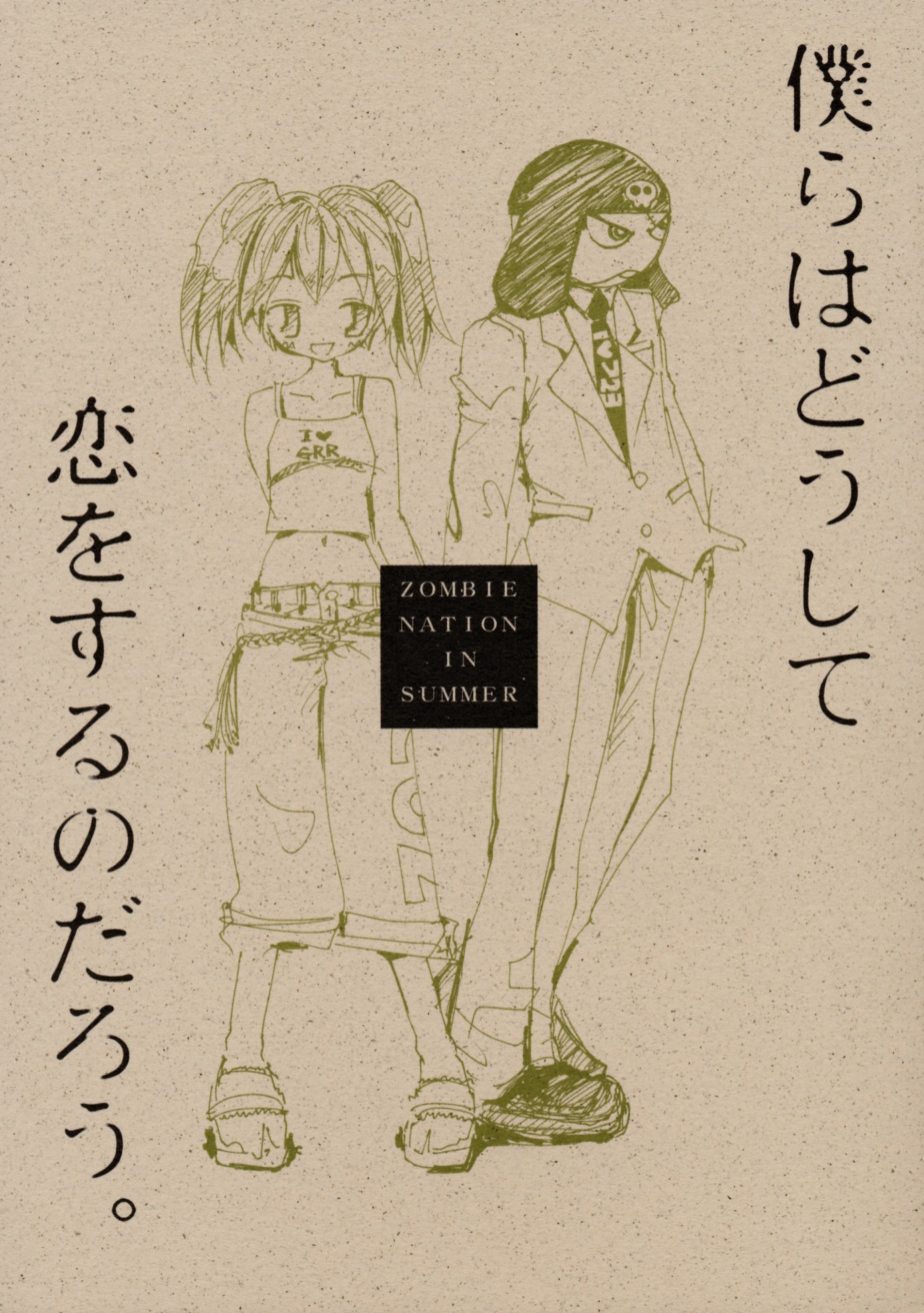 Koi no Idenshi page 1 full