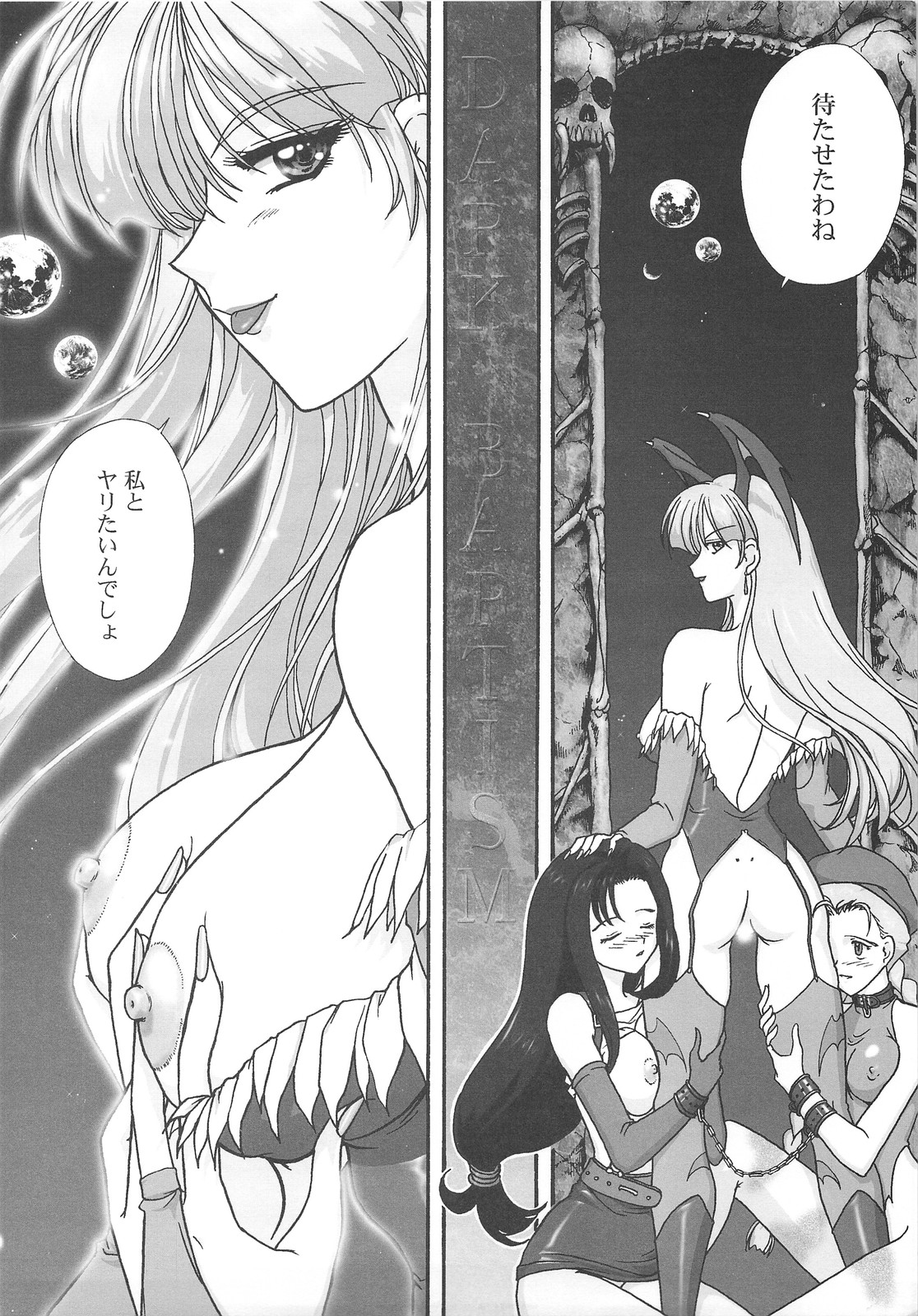 GG Soushuuhen 1 page 7 full