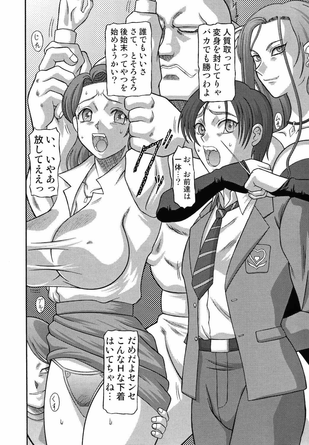 Kilometer 18 page 5 full