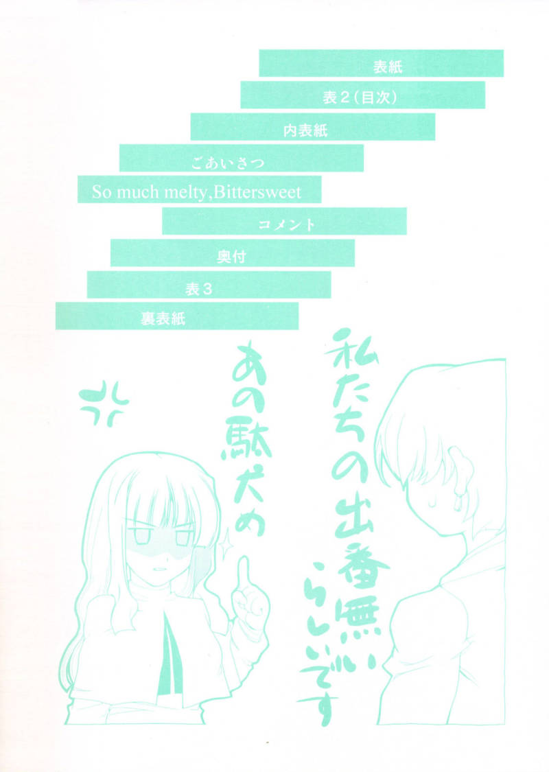 SO MUCH MELTY, BITTERSWEET page 2 full