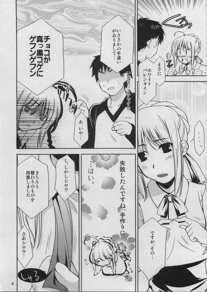 SO MUCH MELTY, BITTERSWEET page 8 full