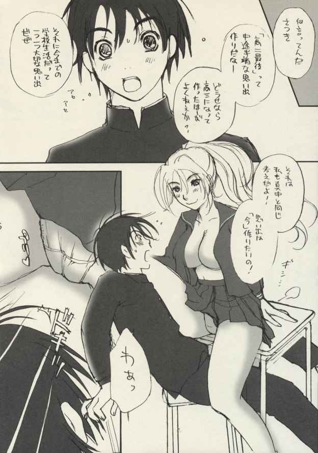 Akai mayaku page 6 full