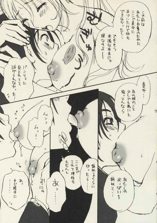 Akai mayaku page 7 full