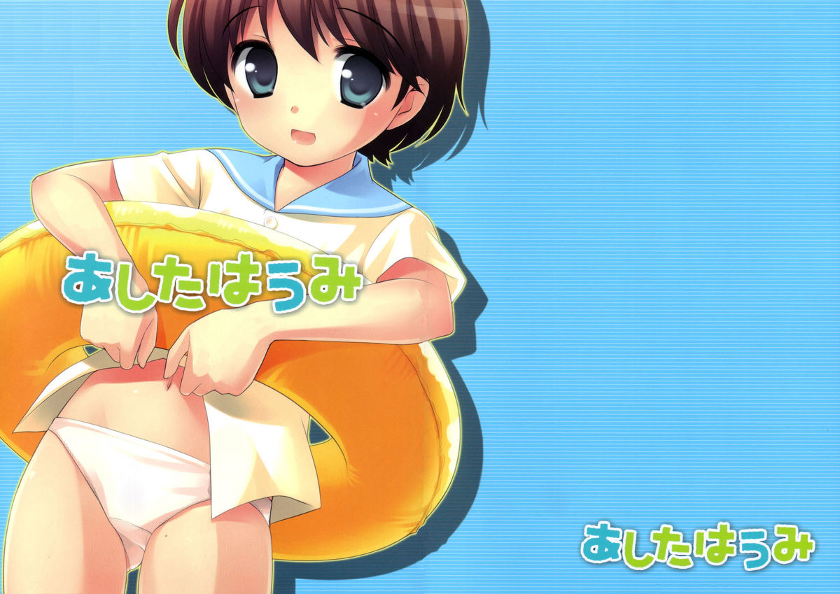 Ashita wa Umi | The Beach Tomorrow page 2 full