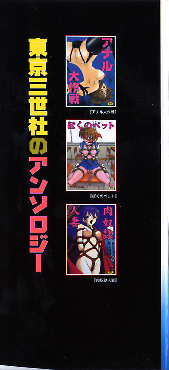 Oshiri Senmonten page 3 full