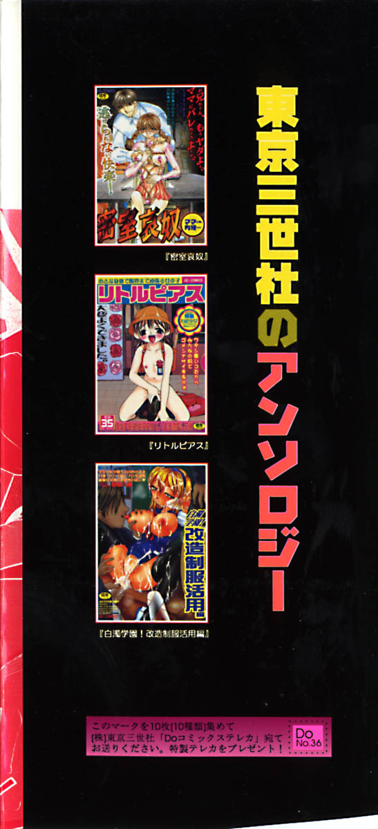 Oshiri Senmonten page 4 full