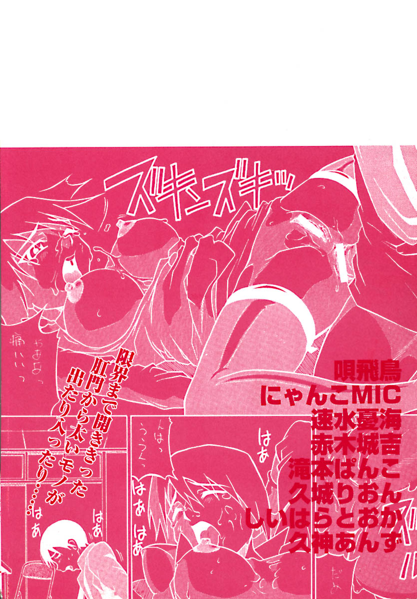 Oshiri Senmonten page 6 full