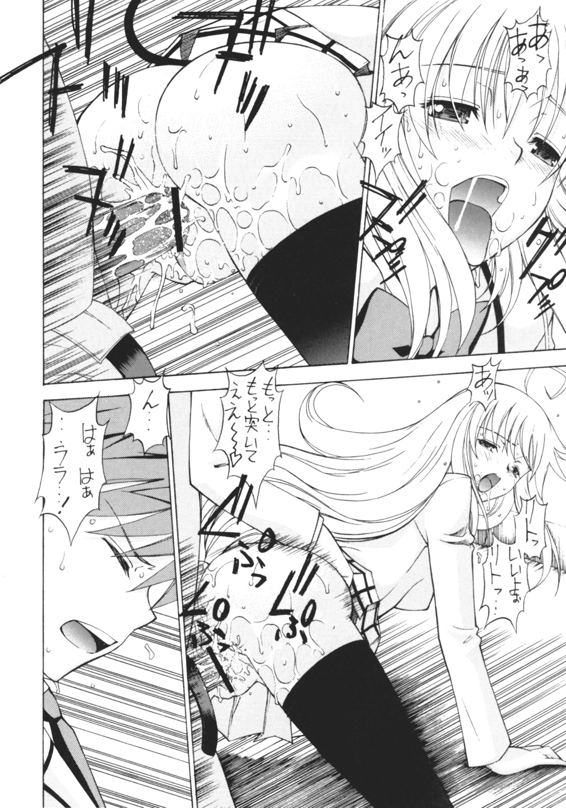 Lala x Haru Love-Troble page 5 full