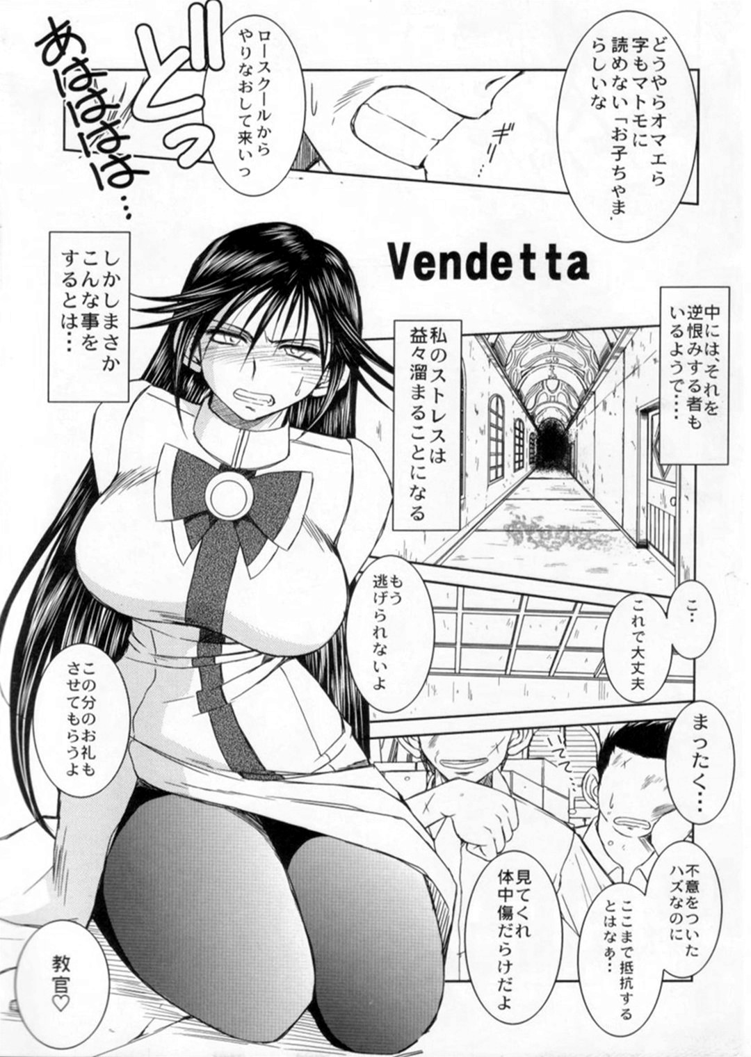 crimson rose page 3 full