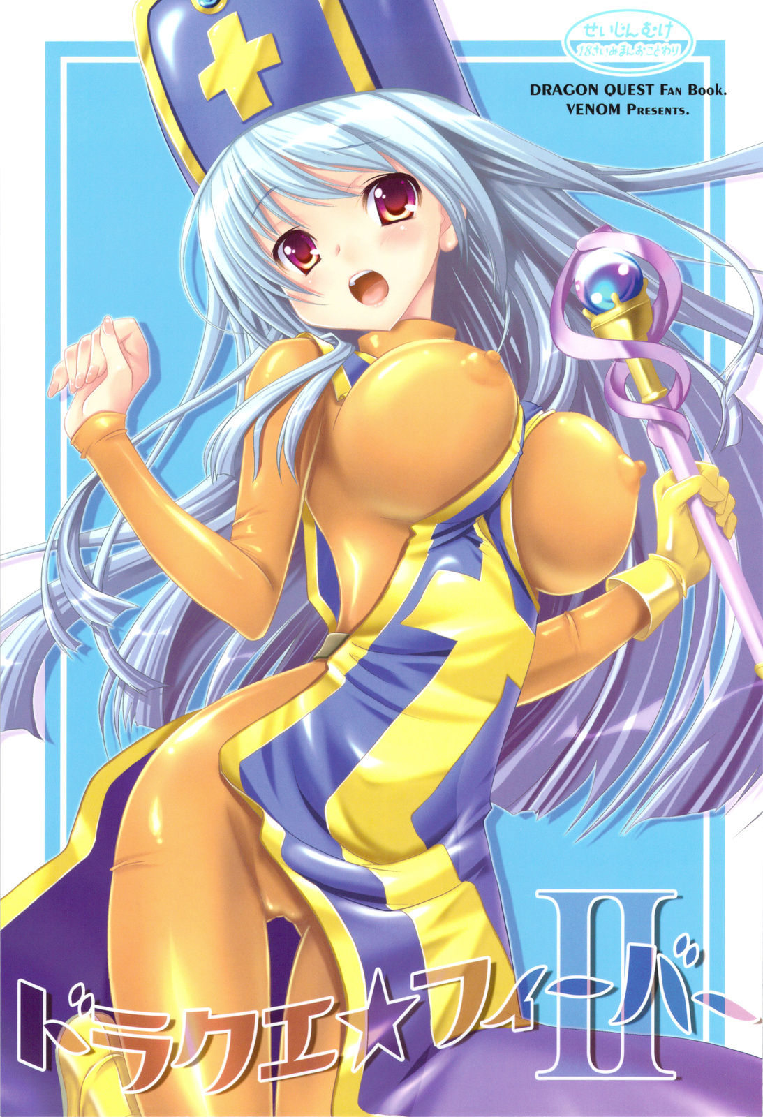 DraQue Fever II page 1 full