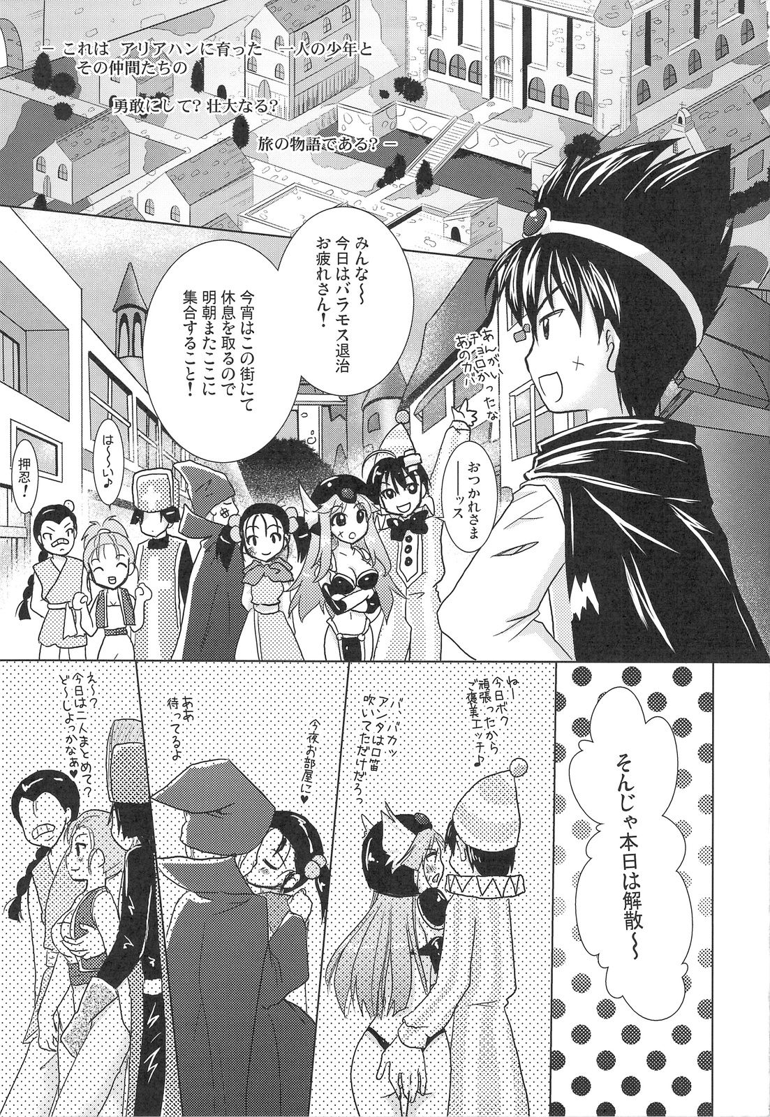 DraQue Fever II page 4 full