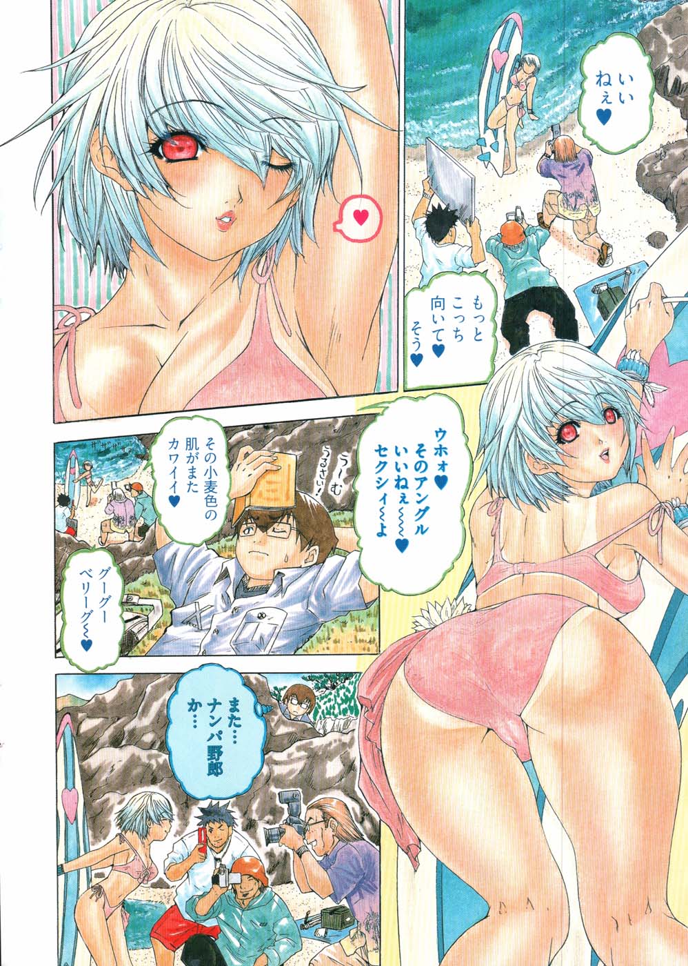 Young Comic 2007-10 page 3 full