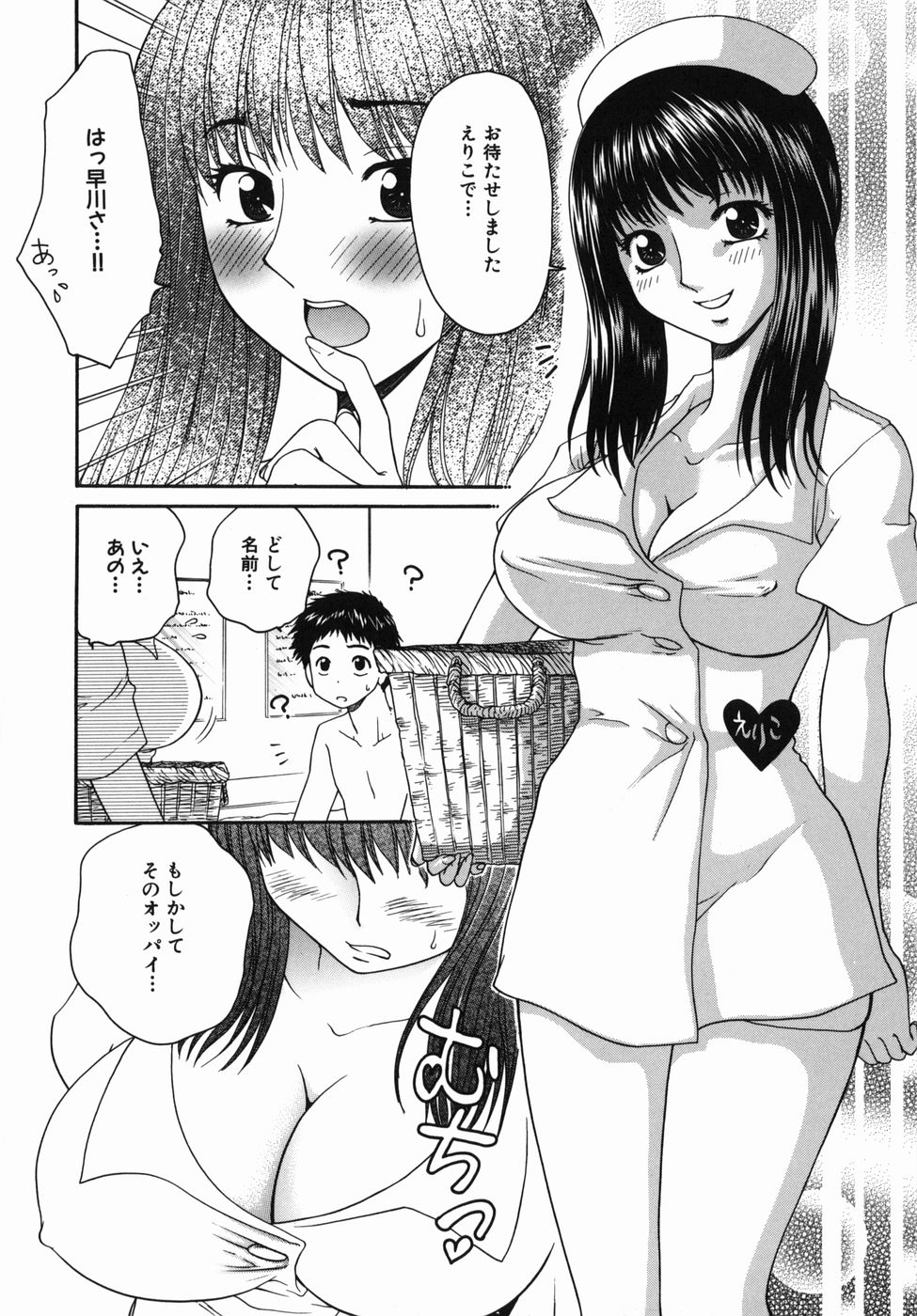 Seifuku Gohoushi Girls page 8 full