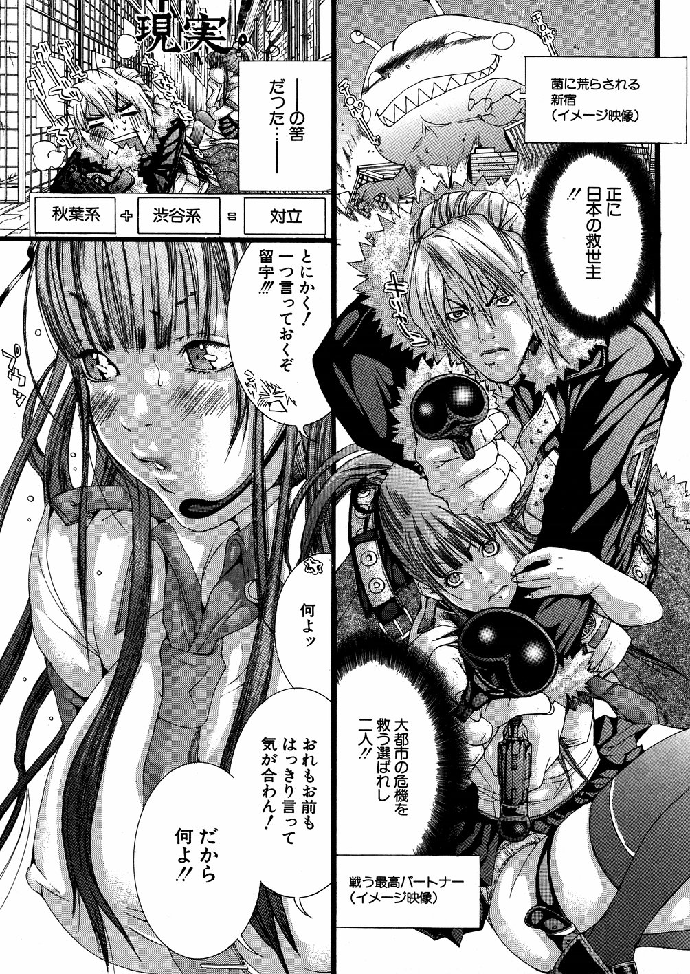 Miyazaki Maya daihyakka page 10 full