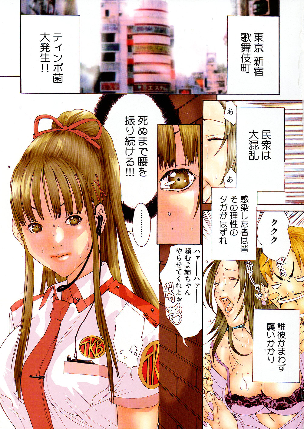 Miyazaki Maya daihyakka page 5 full