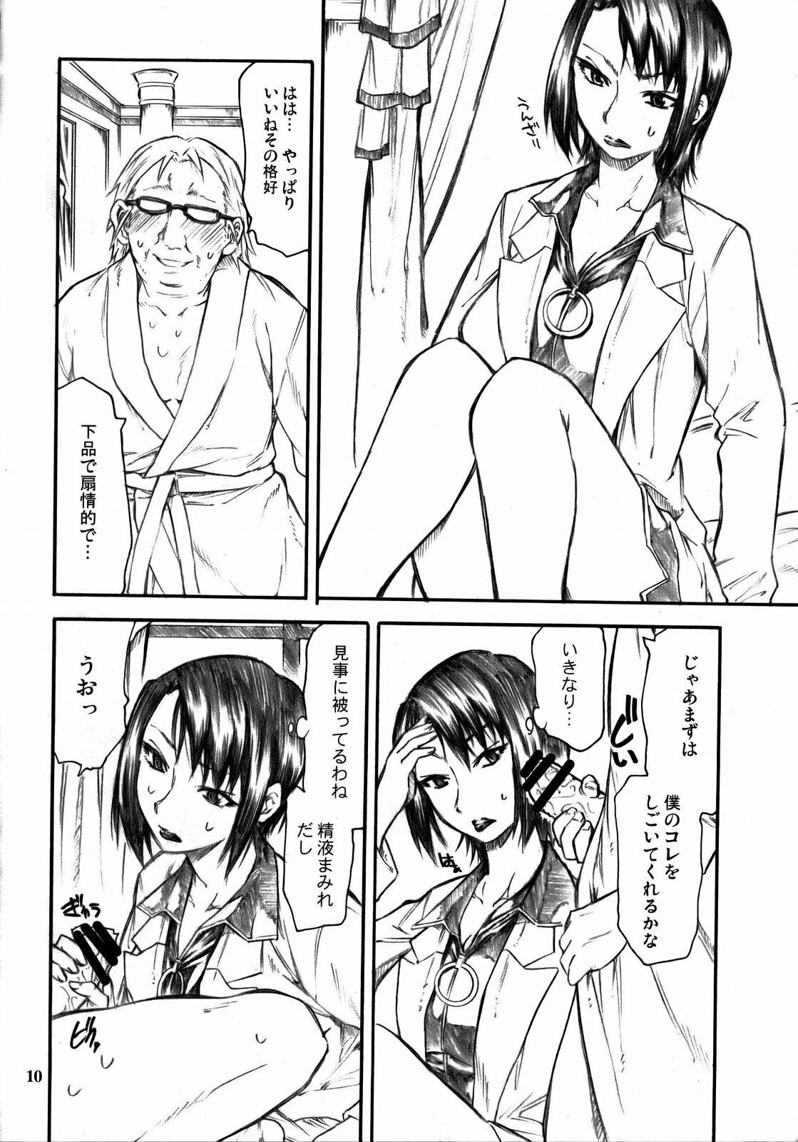 Haruka-san ga unzari shinagara shimasu. page 9 full