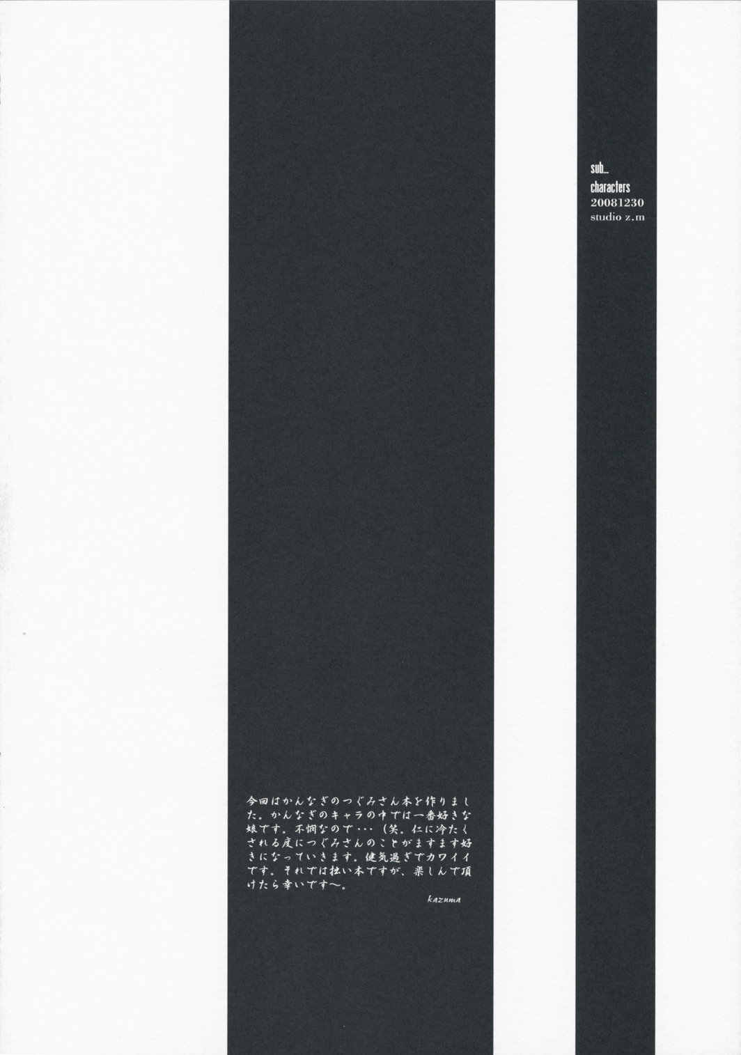 Sub... Characters page 3 full