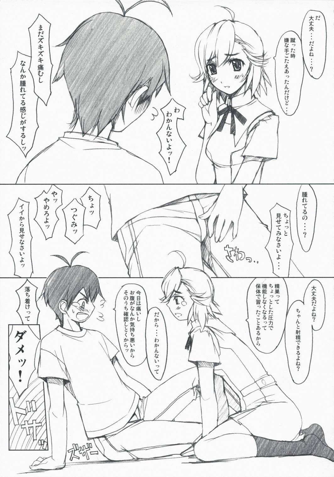 Sub... Characters page 6 full