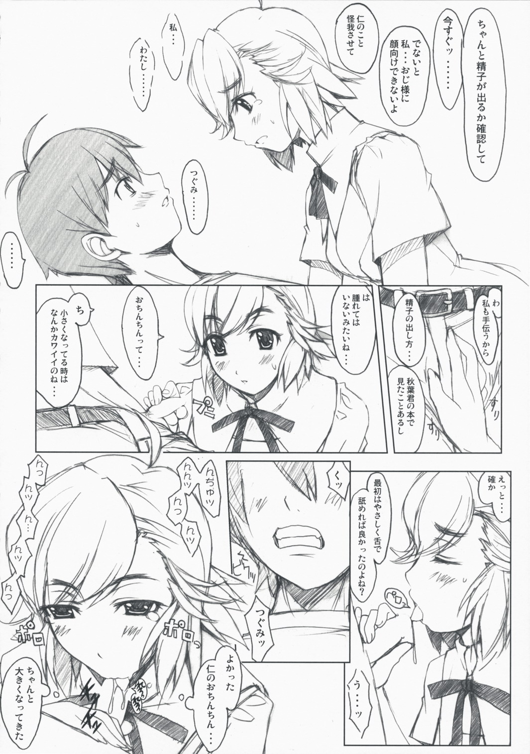 Sub... Characters page 7 full