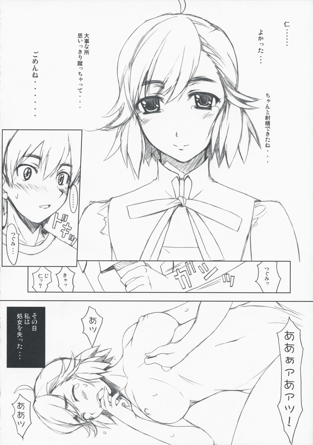 Sub... Characters page 9 full