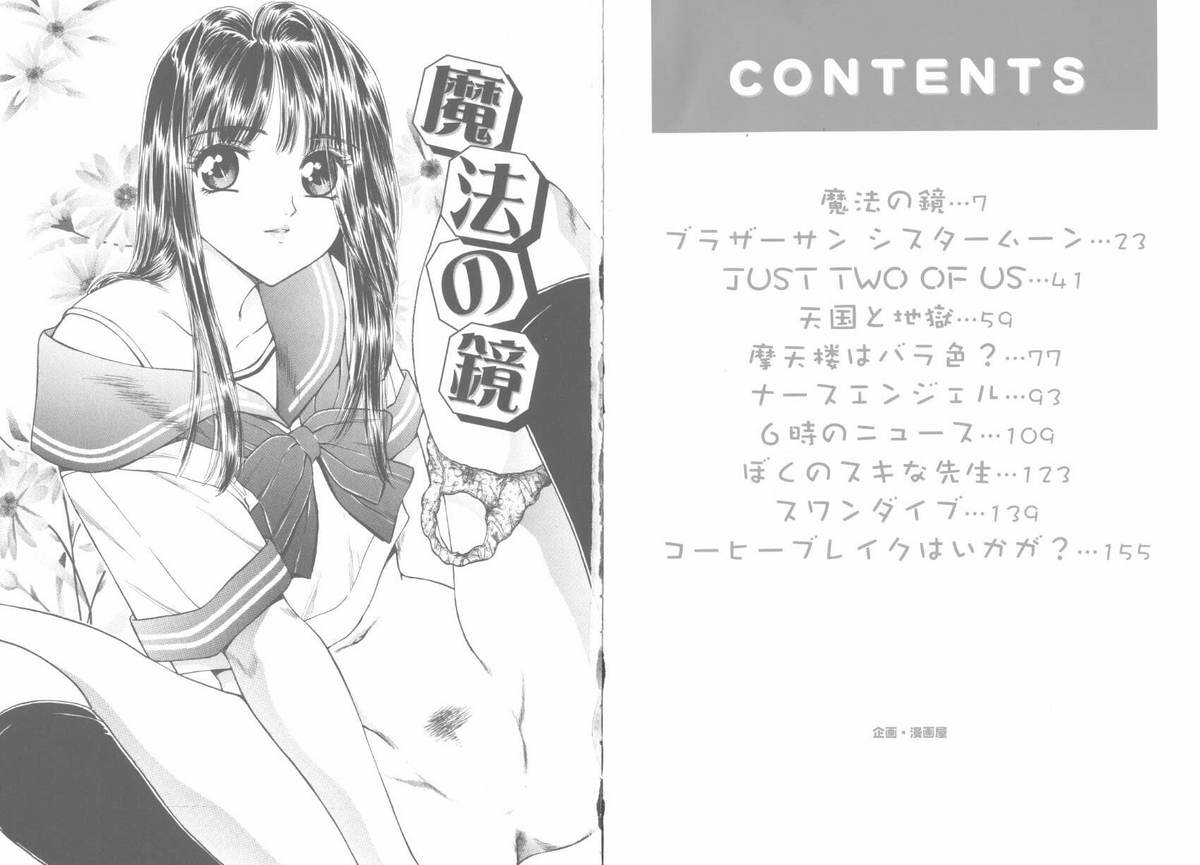 Tengoku to Jigoku - Heaven and Hell page 6 full