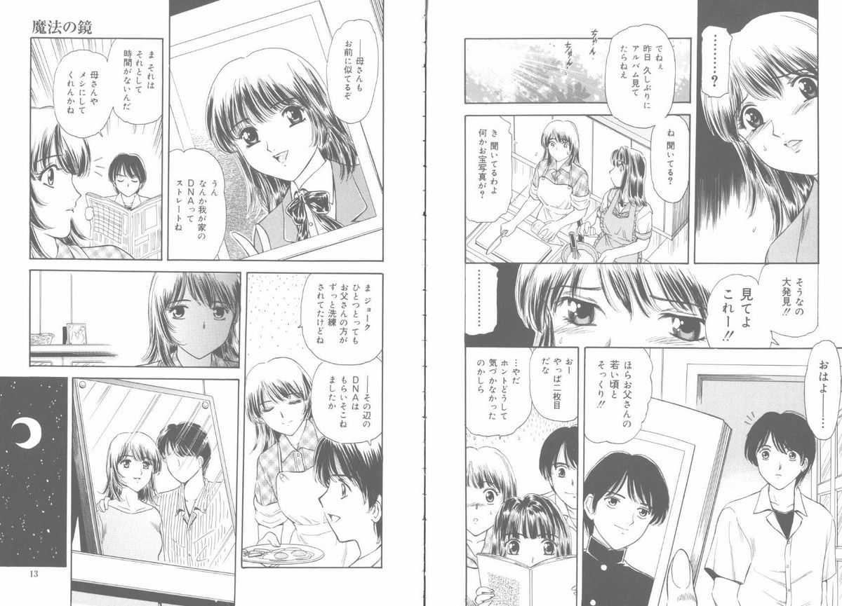 Tengoku to Jigoku - Heaven and Hell page 9 full