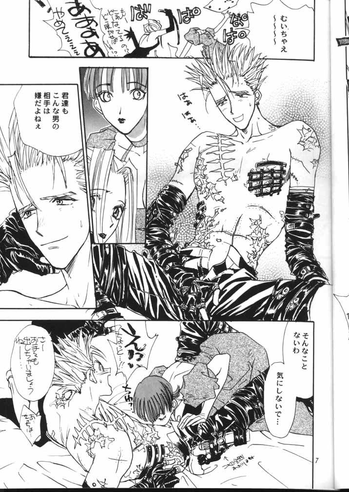 Peeping Room page 8 full