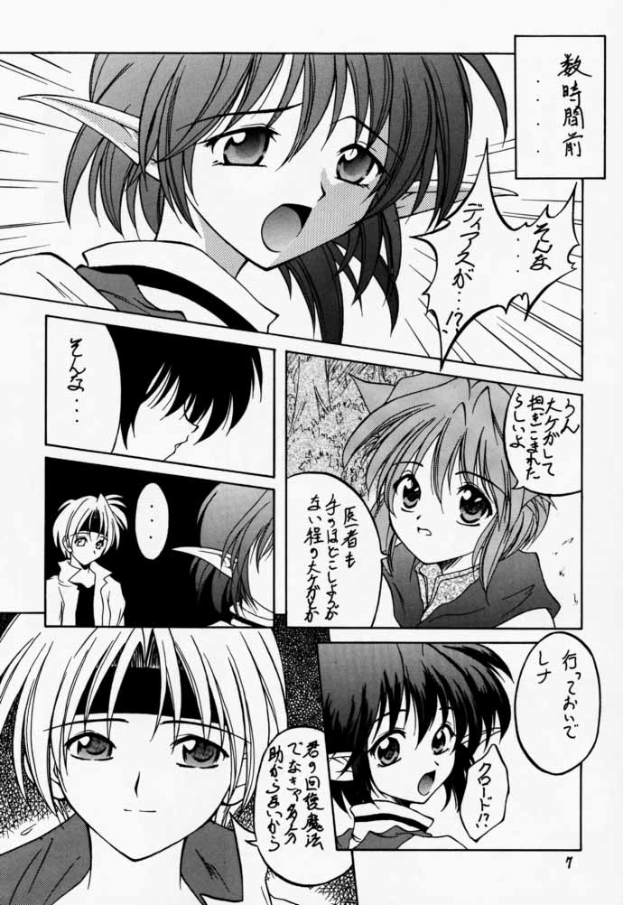 Elf's Ear Book 3 - Ao no Taikai III ~Operation Ocean Blau III~ page 6 full