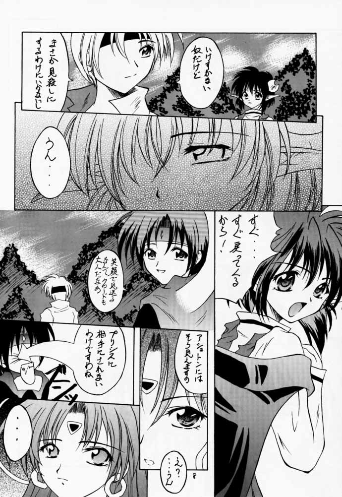 Elf's Ear Book 3 - Ao no Taikai III ~Operation Ocean Blau III~ page 7 full