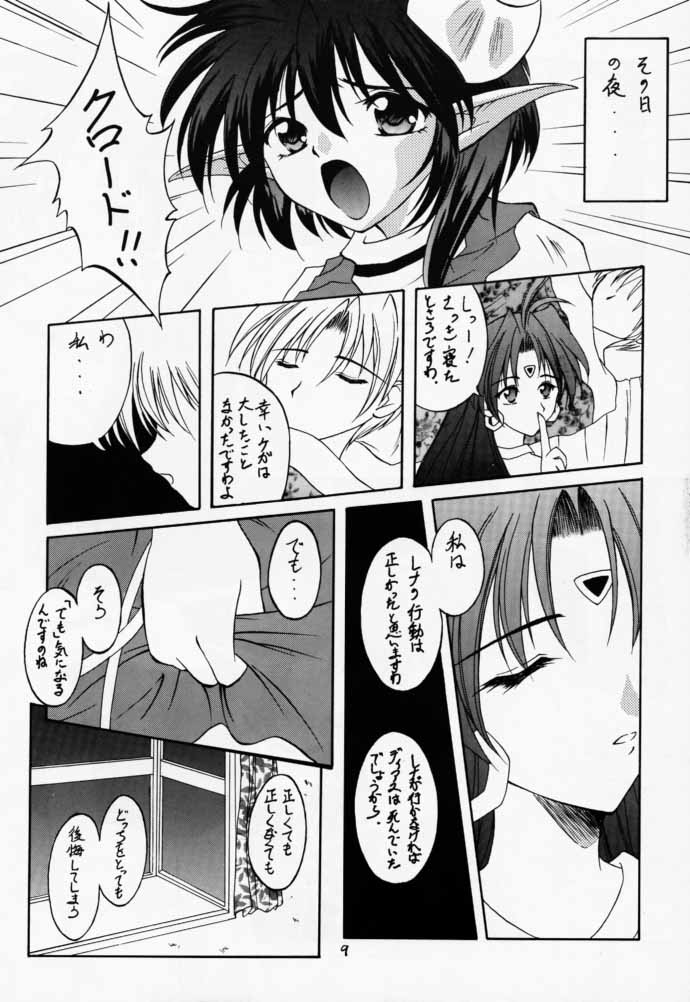 Elf's Ear Book 3 - Ao no Taikai III ~Operation Ocean Blau III~ page 8 full